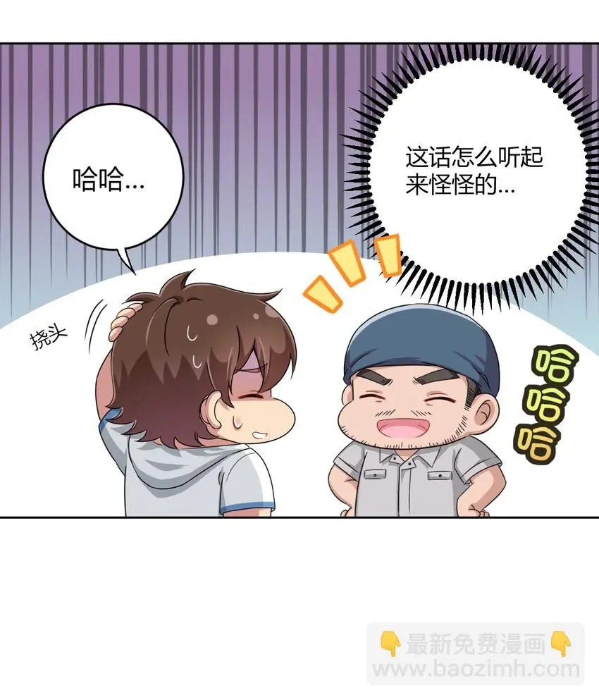 029 我可以去你家吗？19