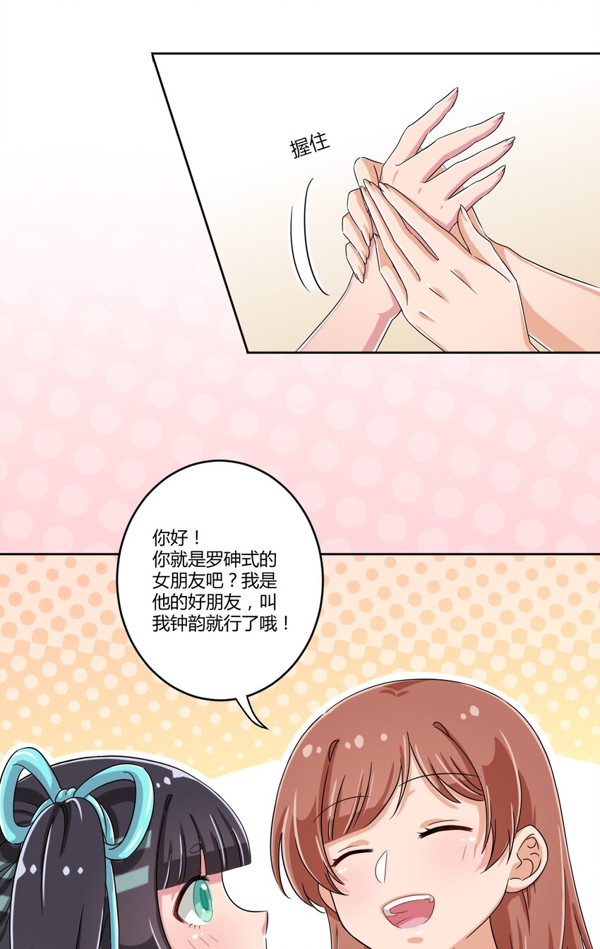 038 宅男和手机是绝配40