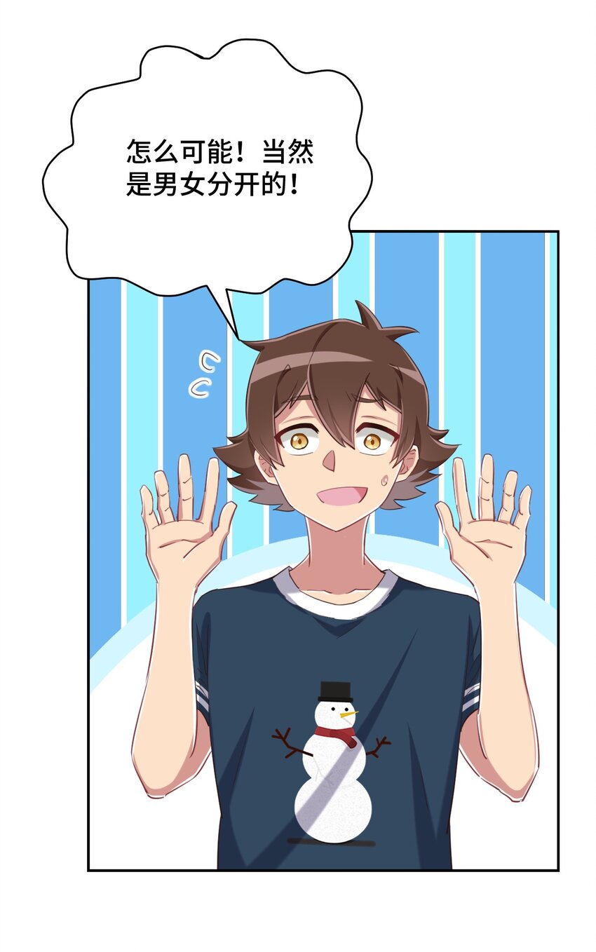 074 带你去洗澡8
