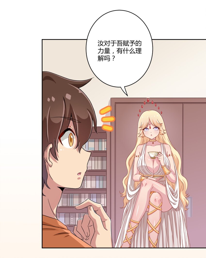 047 用超能力改变世界31
