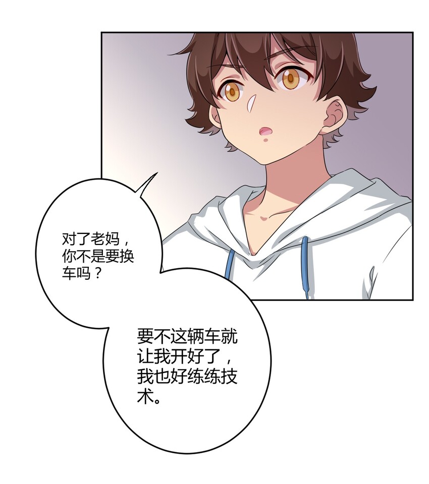 023 你能再陪我玩一次吗？44