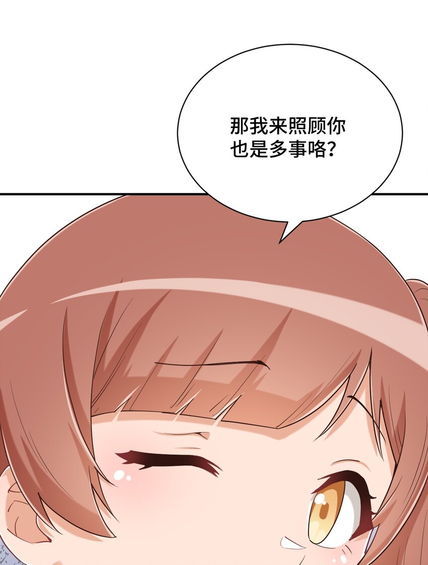 095 我能继续照顾你吗？30