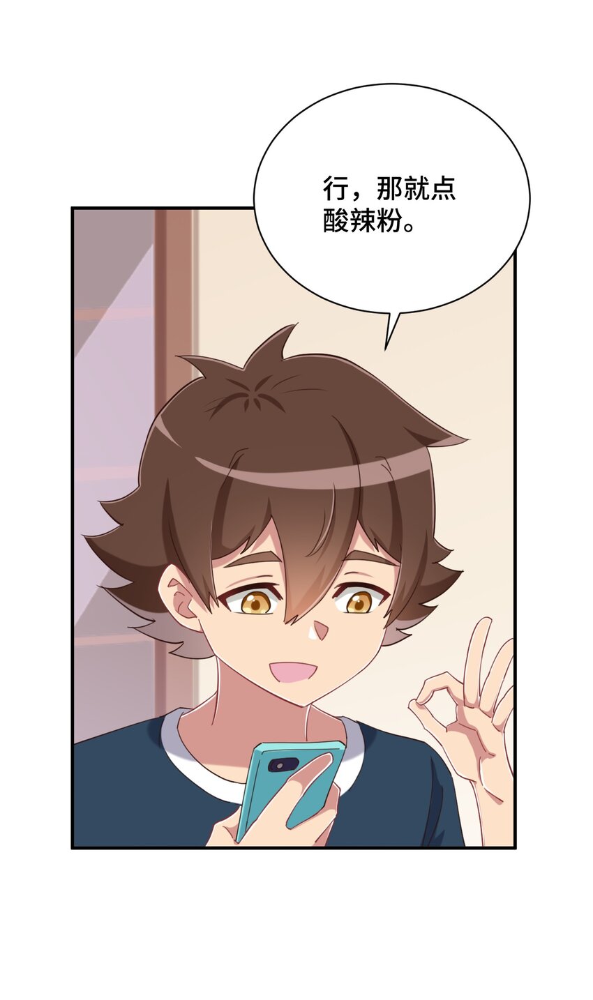 078 咱们叫个外卖吧52
