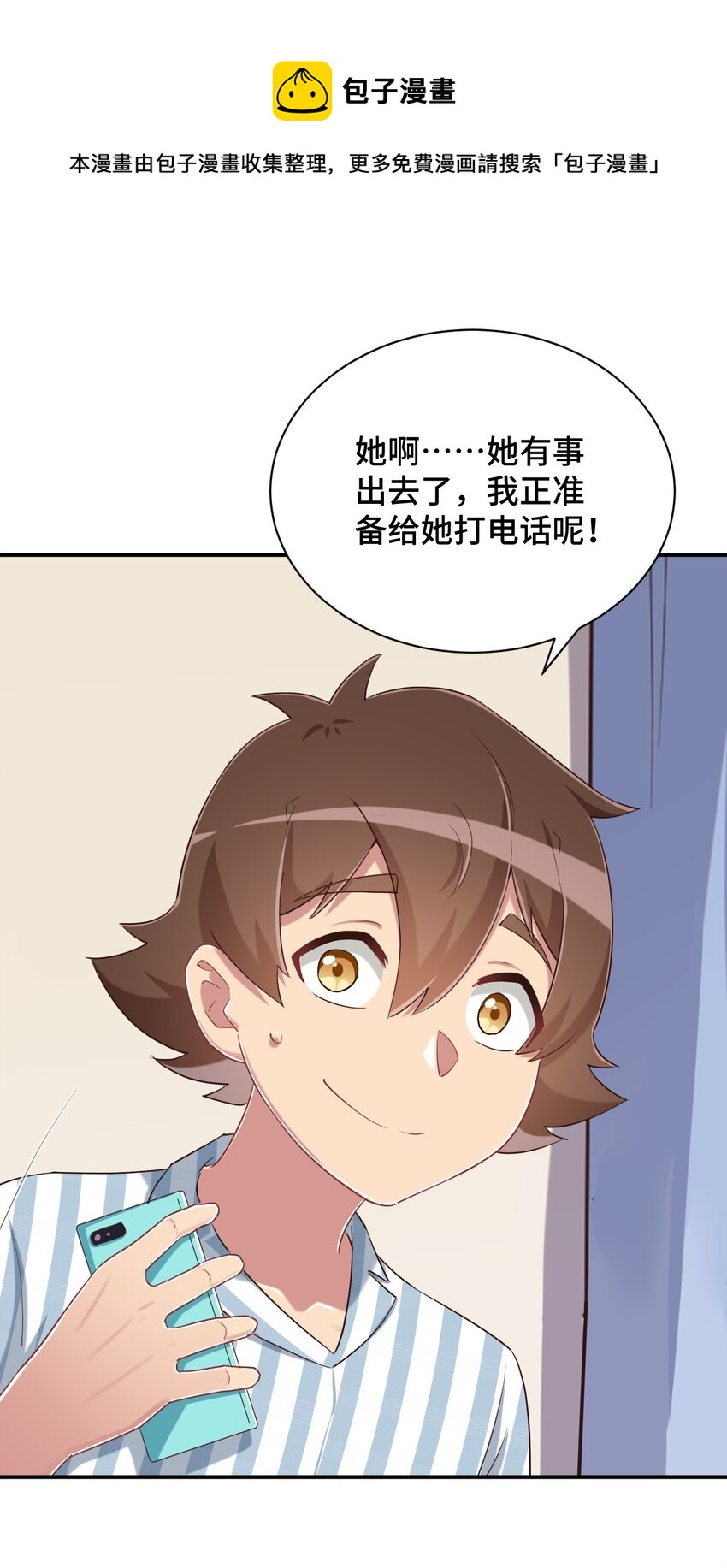 096 小老弟，你太过分了！52