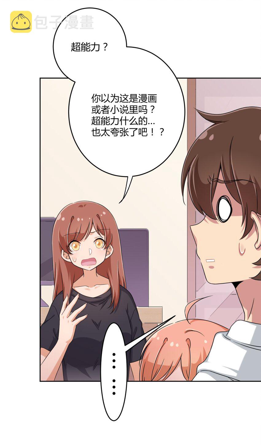 031 请你当我的男朋友！8