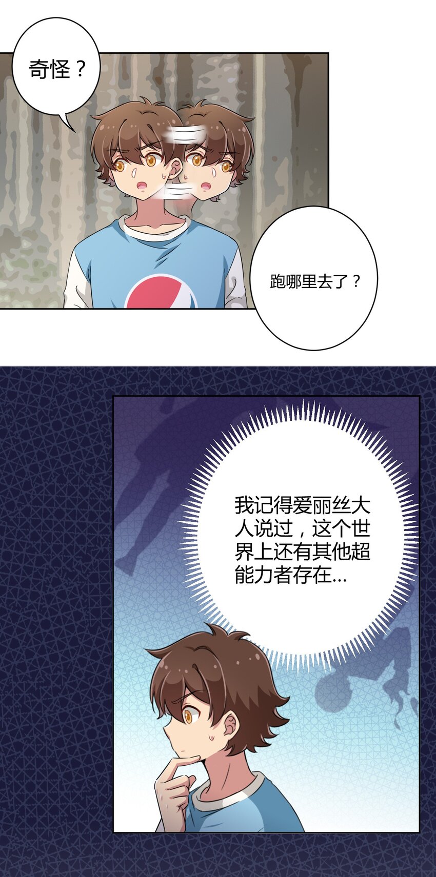 052 神秘的超能力者8