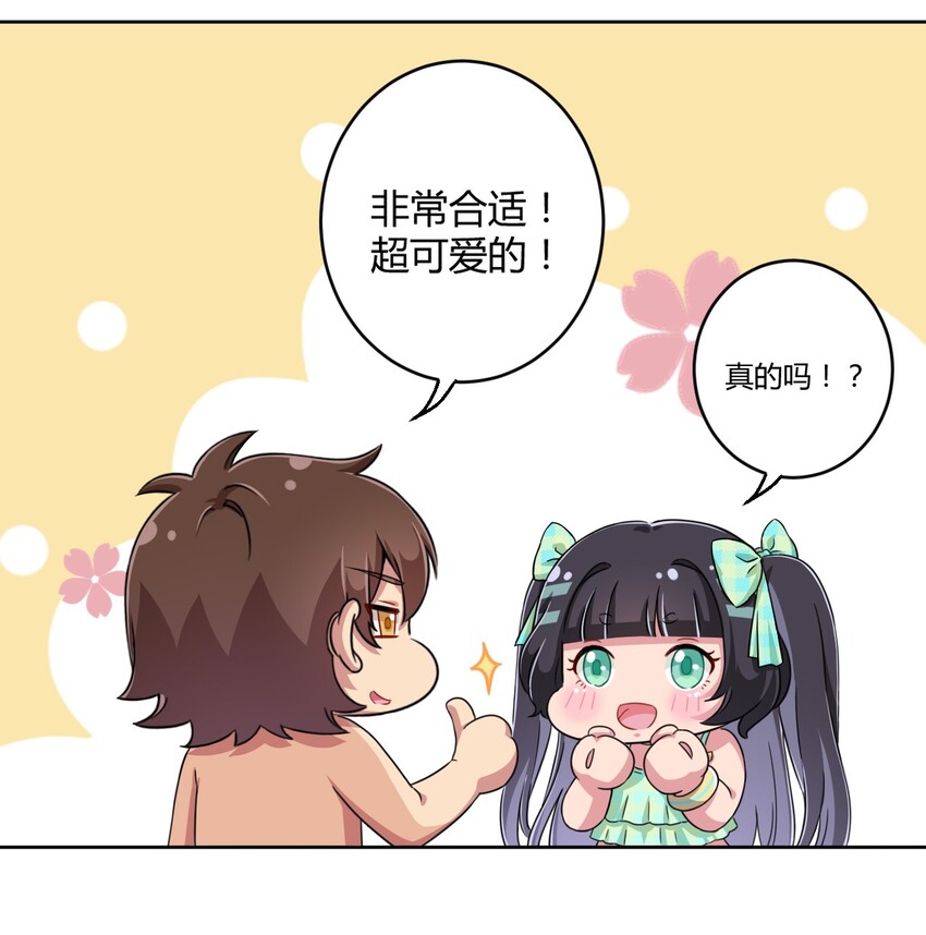 020 哥哥，好看吗？36