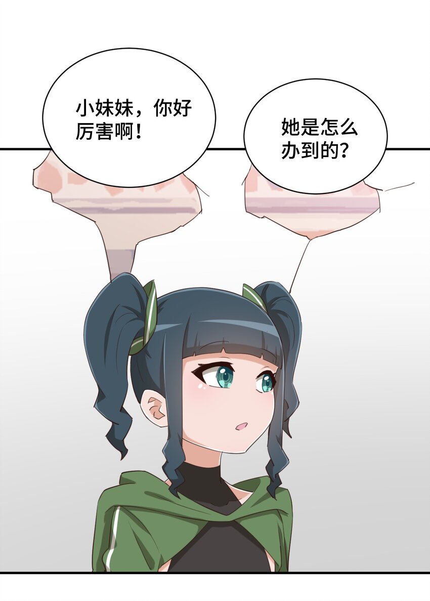 071 勒色桶娘闪亮登场41