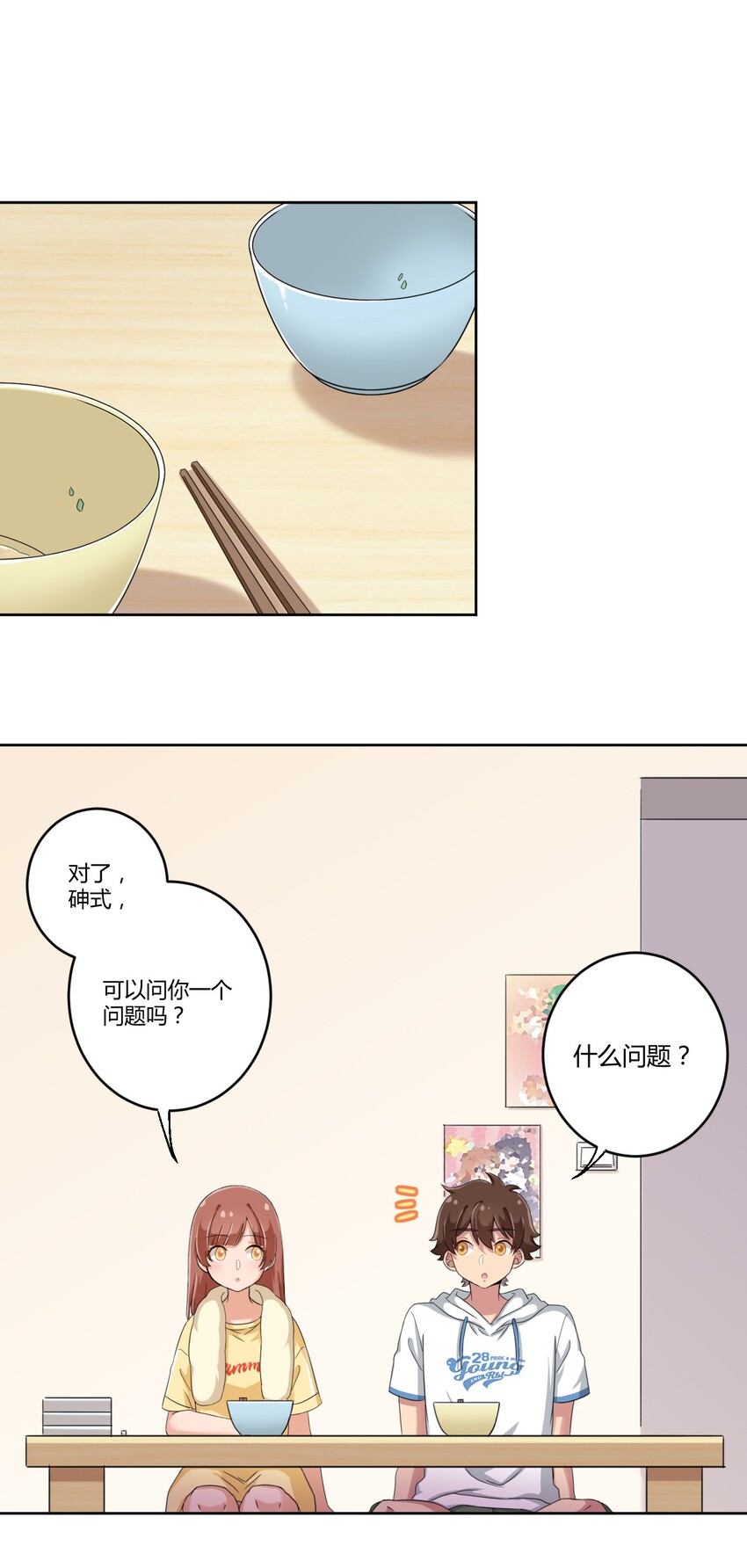 030 我下了面，你吃吗？23