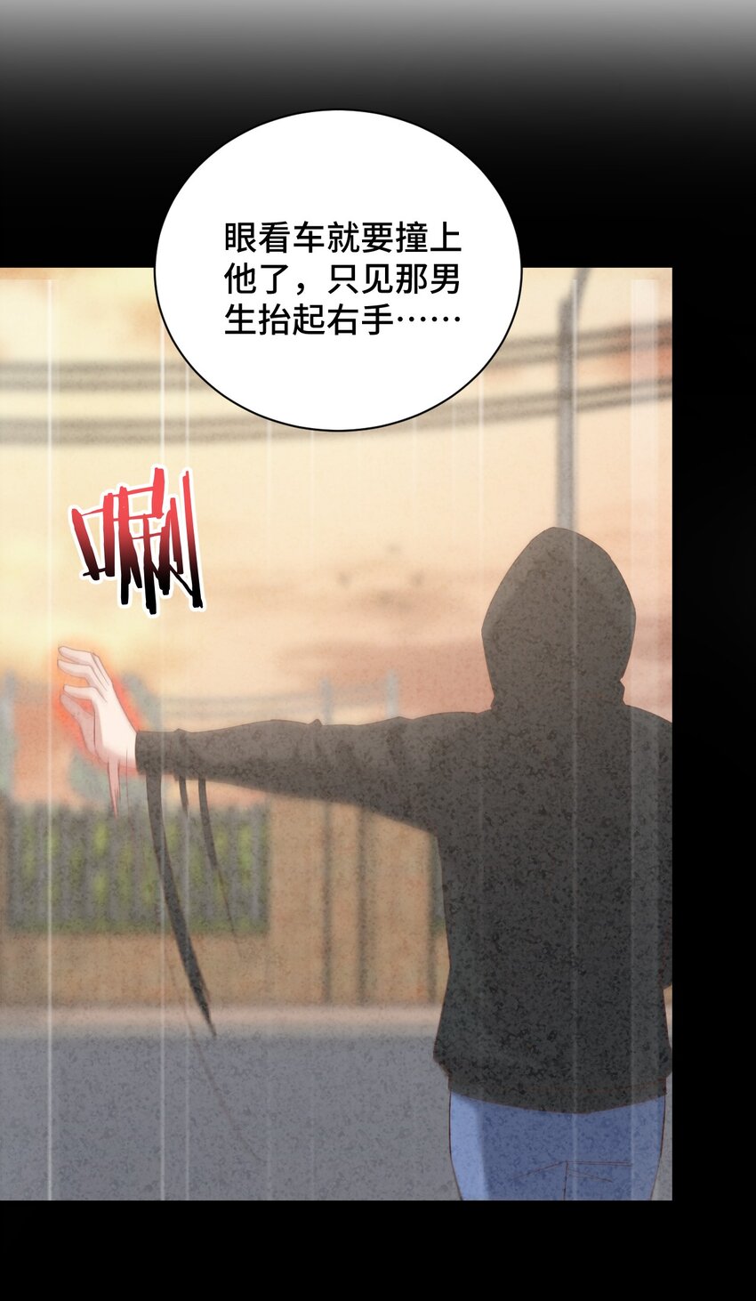 086 追寻超能力者26