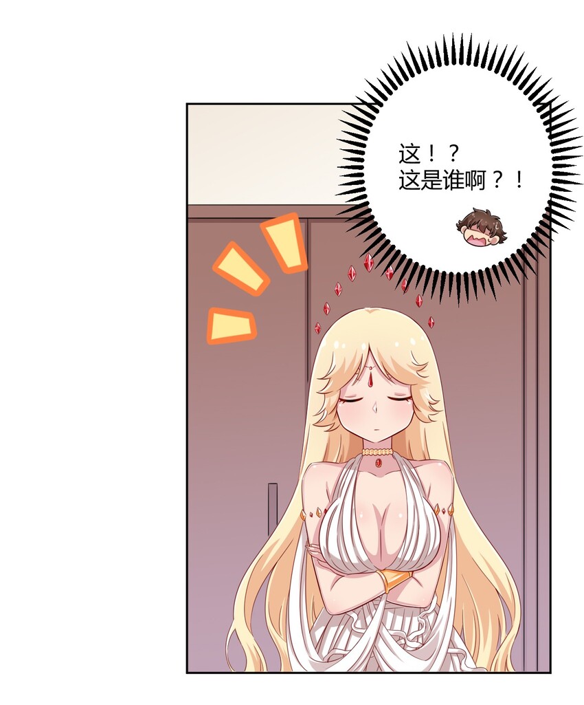 046 女神爱丽丝，这是吾的名字36