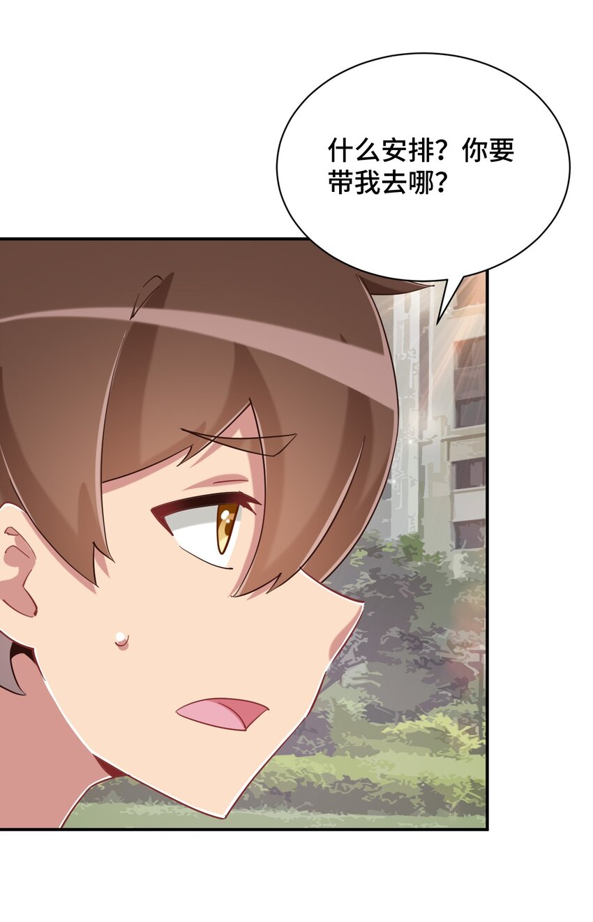 084 番外篇：真皮女王带我飞（下篇）3