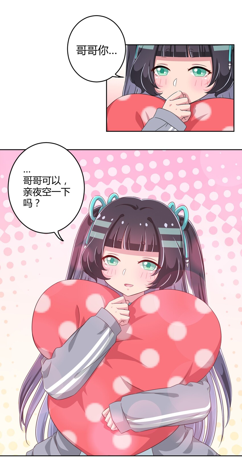 015 哥哥，夜空喜欢你！14