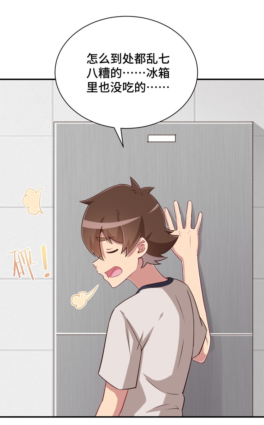 110罗砷式家的大扫除14