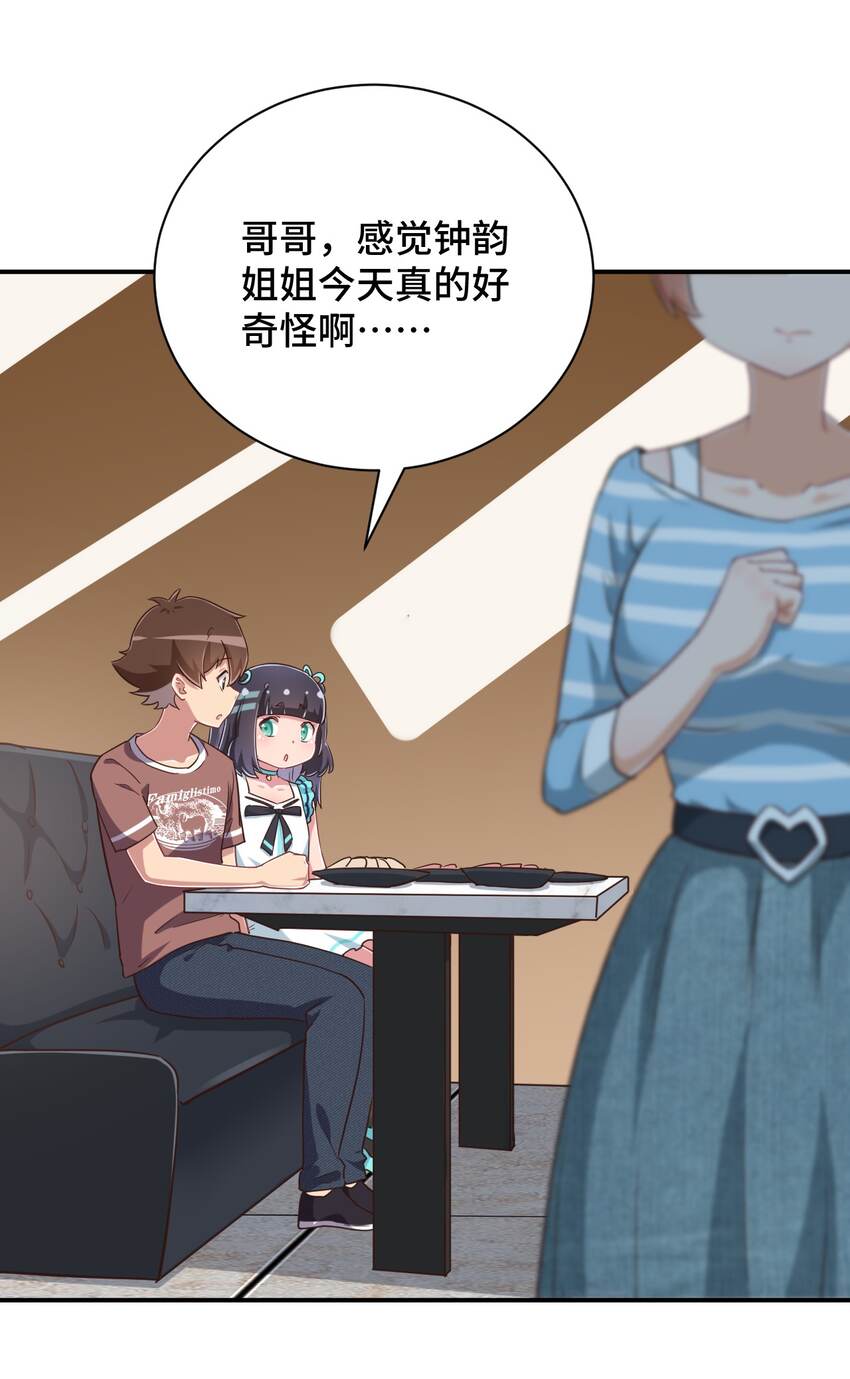 109三个人的饭局45