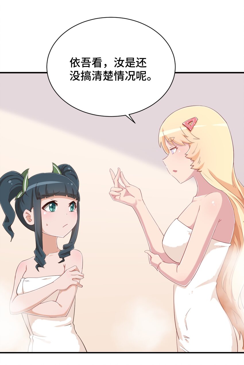 077 大叔！不要啊！5