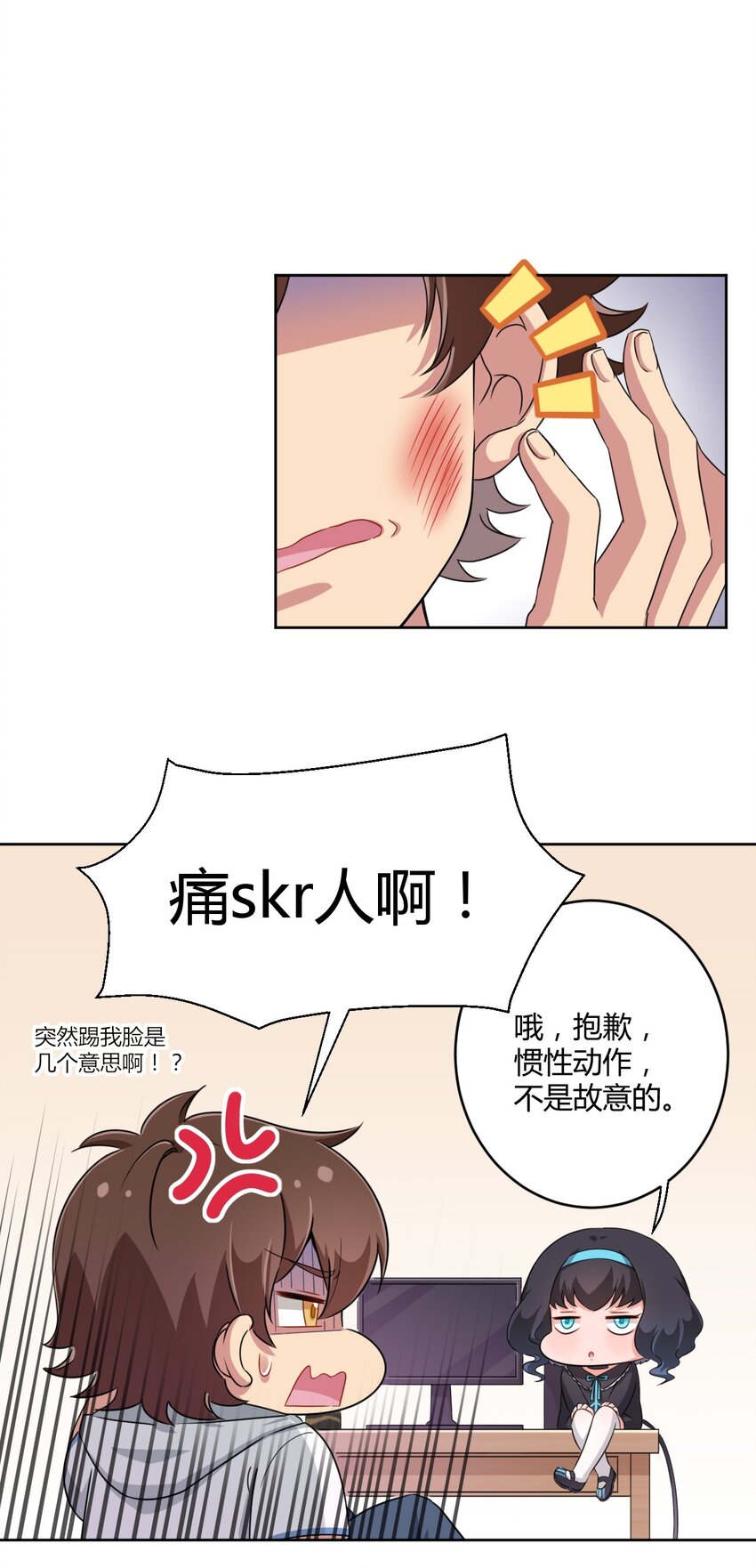 025 你不会是个萝莉控吧？4