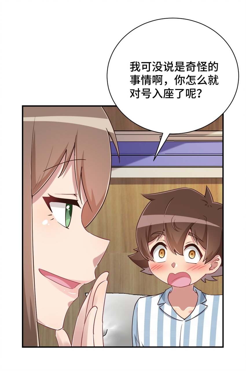 101 超能力的由来46