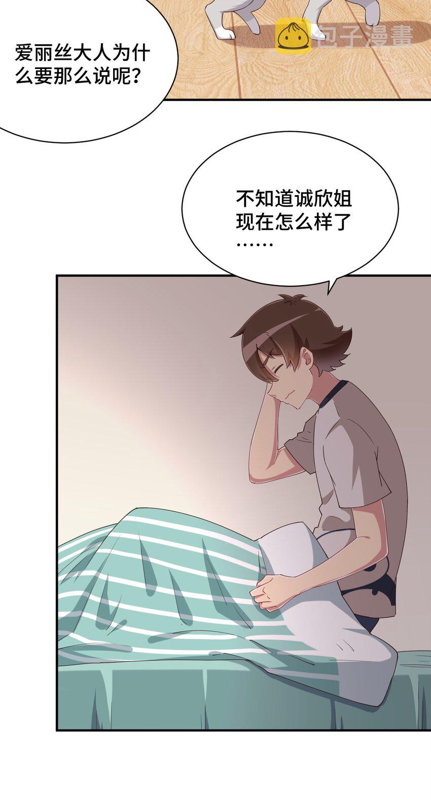 102 哥哥我有的是力气31