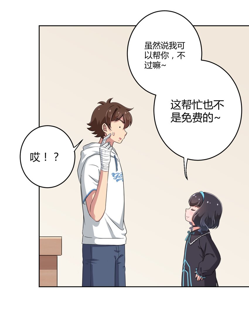 025 你不会是个萝莉控吧？35