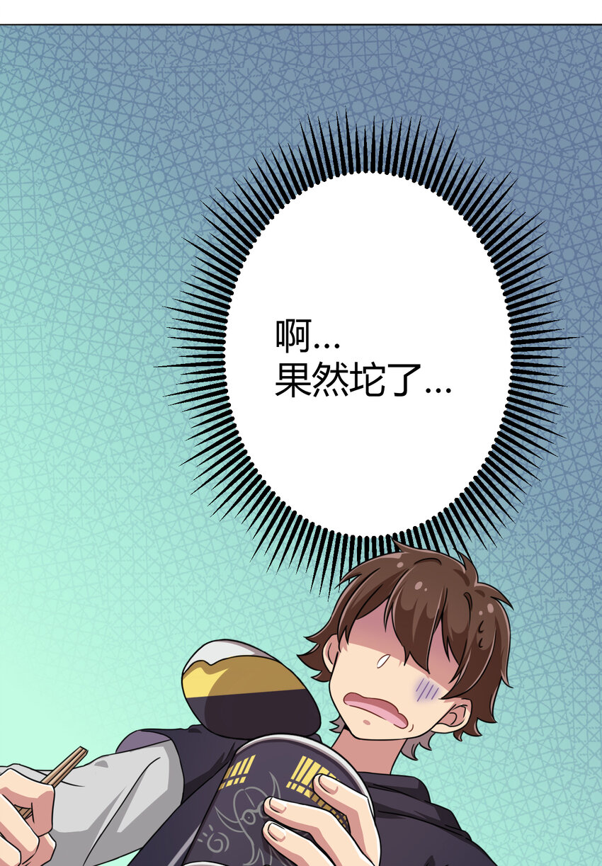 004 夜空！这不能吃！11