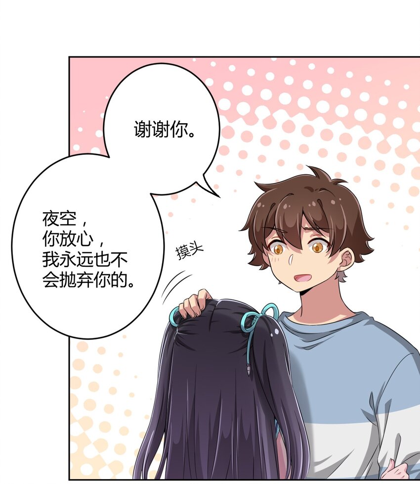 012 主人！我好想你啊！31