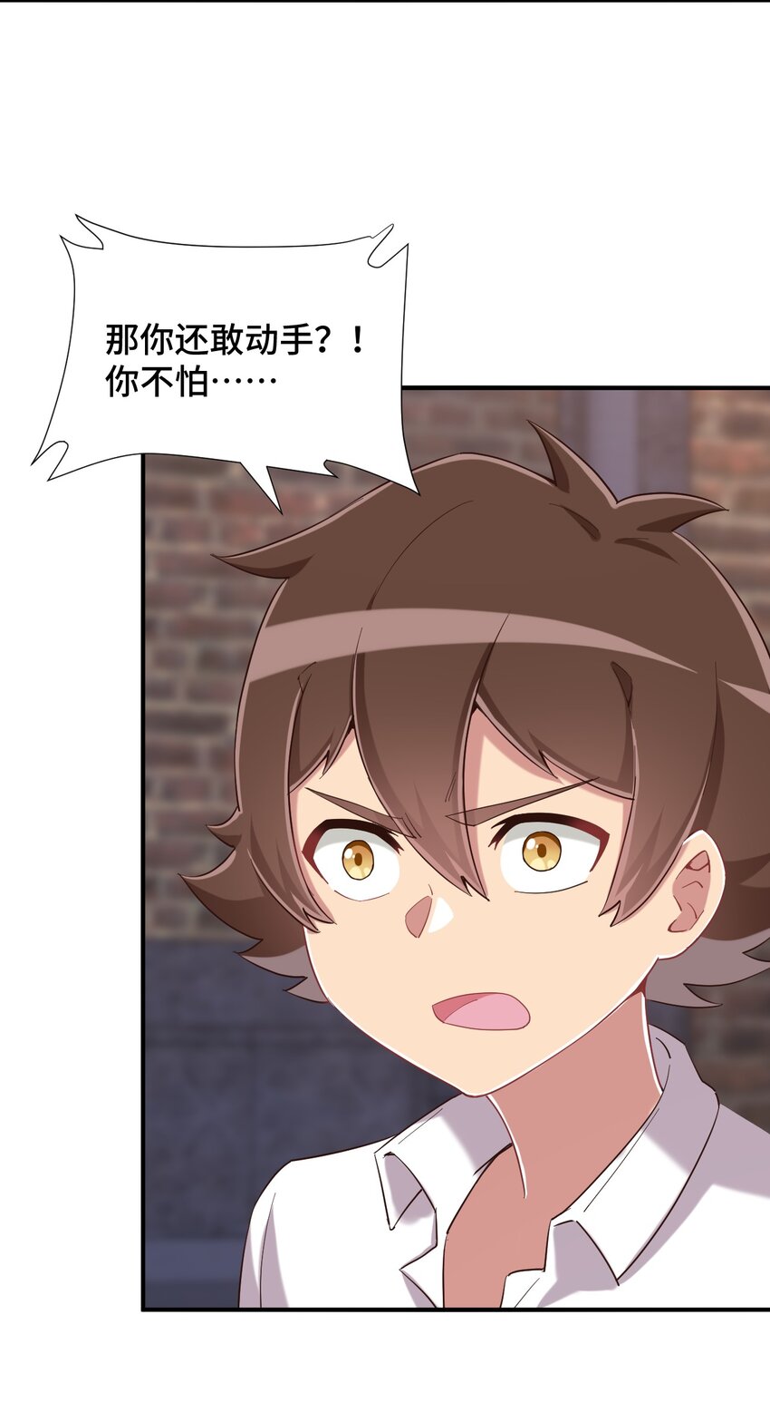 087 我是你惹不起的人18