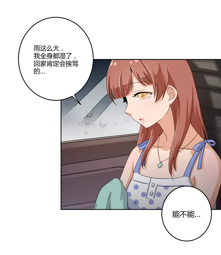 029 我可以去你家吗？43