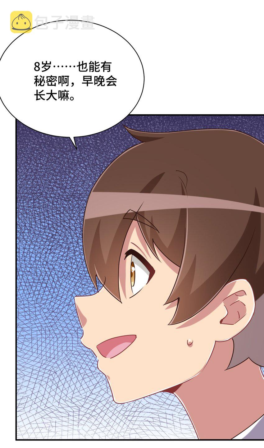 108他是我的救命恩人29