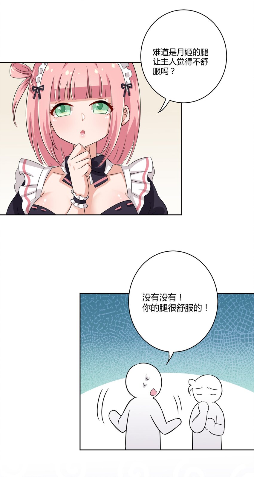 046 女神爱丽丝，这是吾的名字17