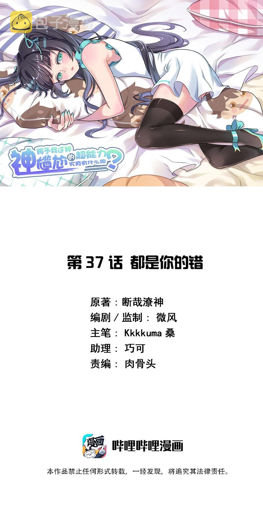 037 都是你的错0