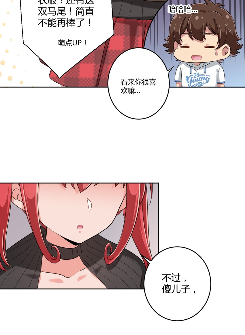 023 你能再陪我玩一次吗？13