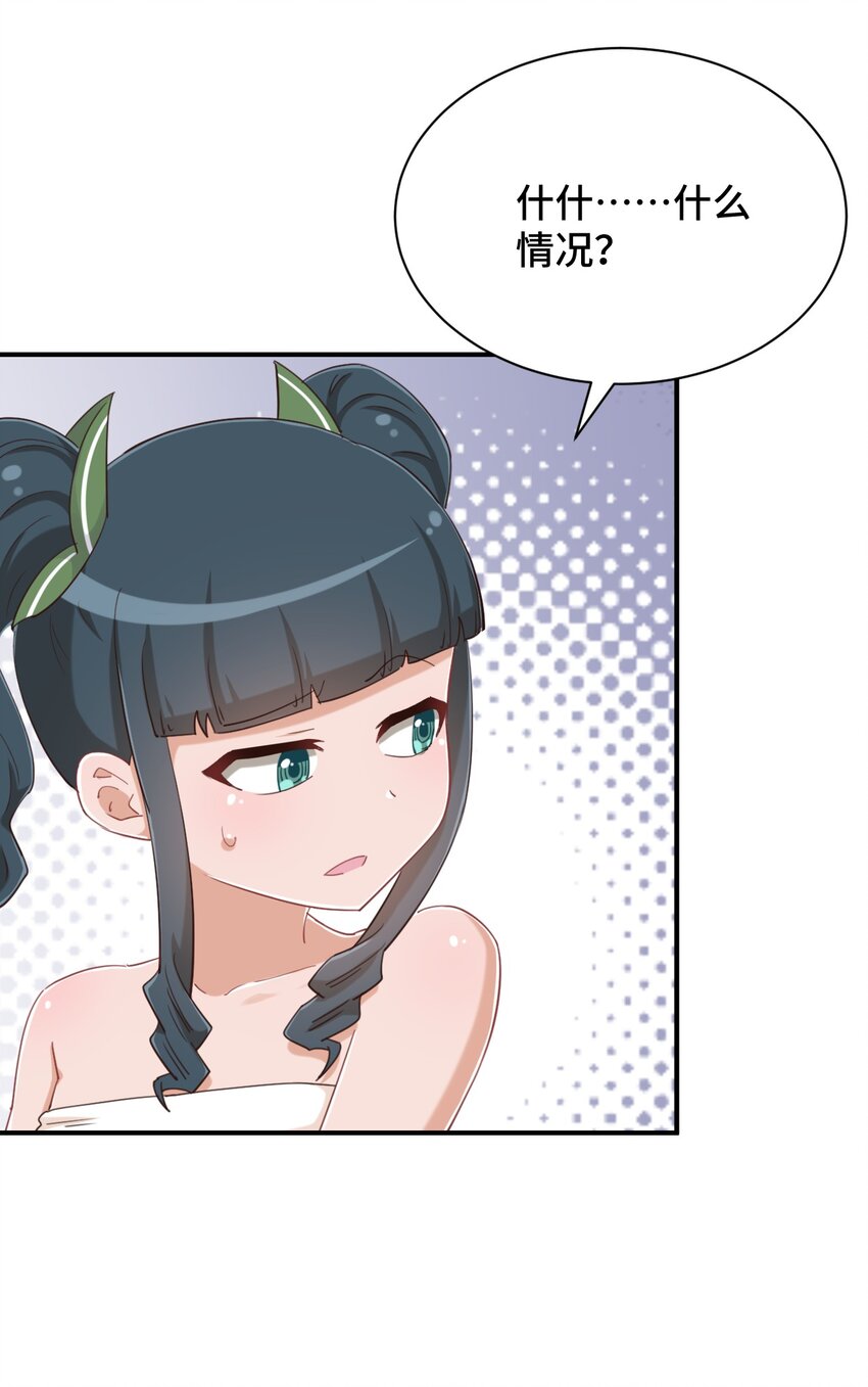 077 大叔！不要啊！6