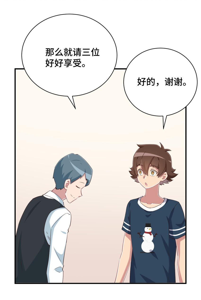 074 带你去洗澡35