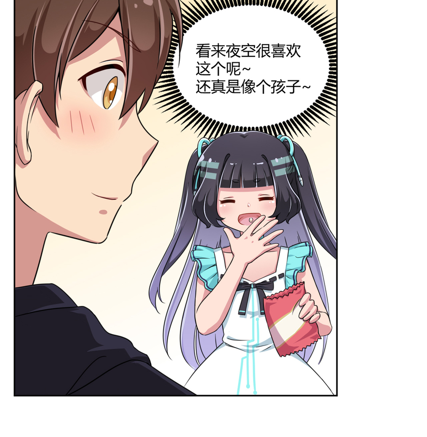 004 夜空！这不能吃！47
