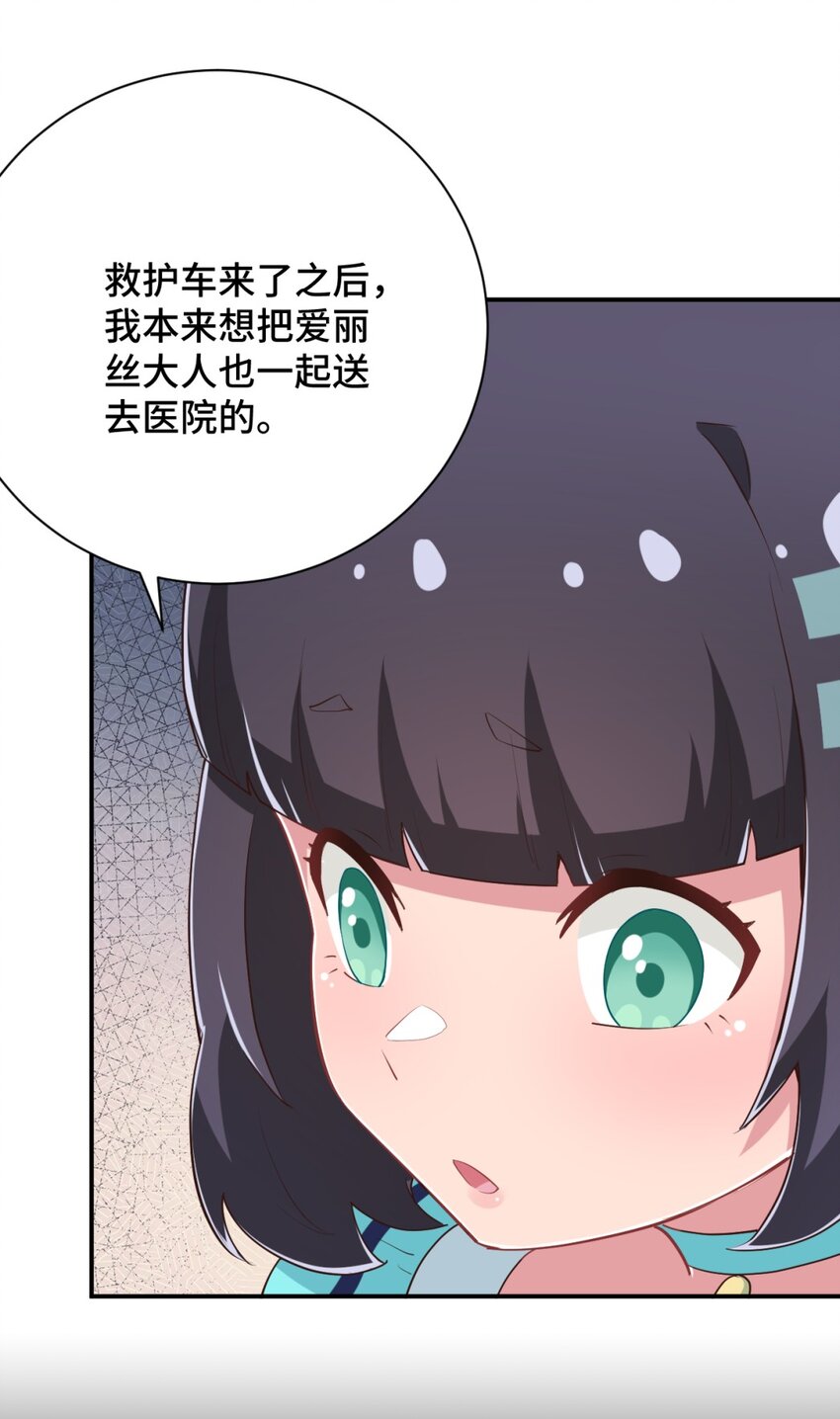 100 消失的爱丽丝49