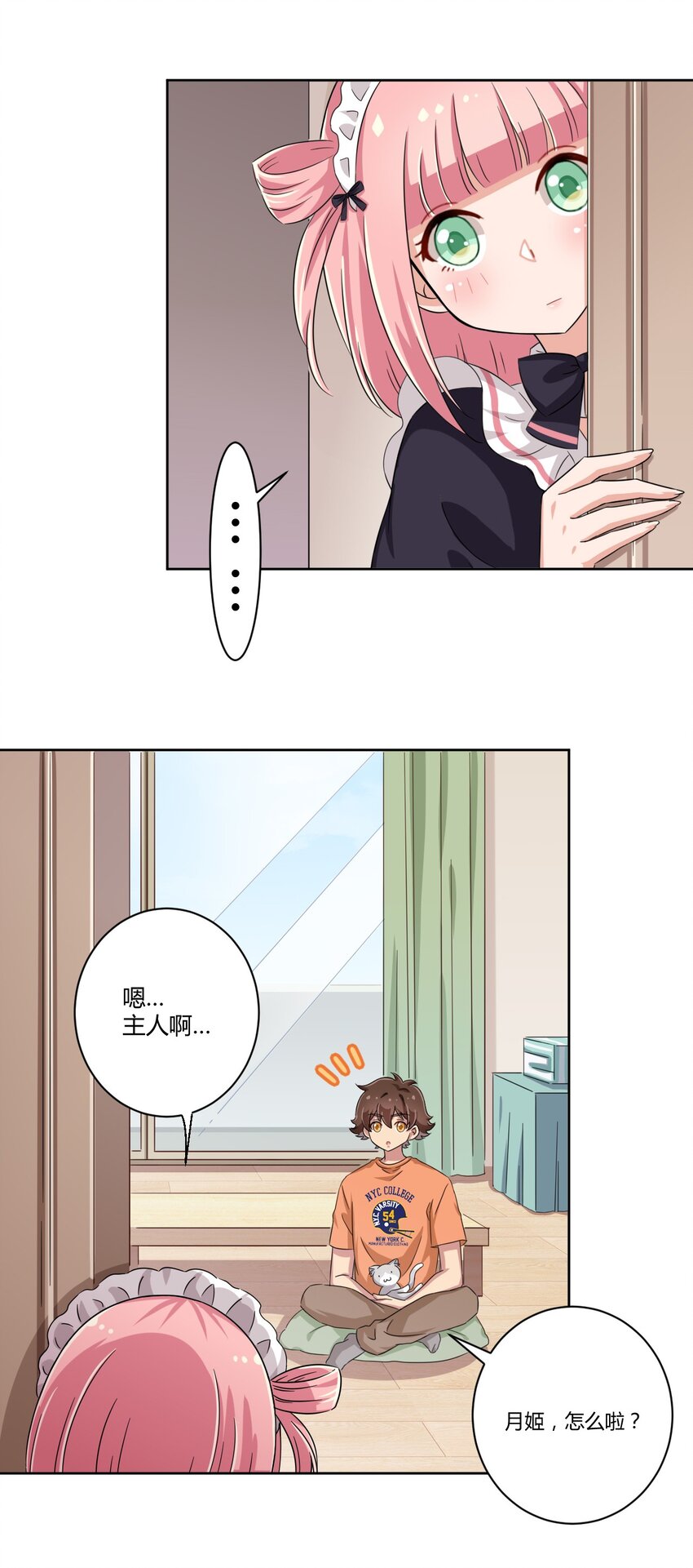 045 主人烫烫…19