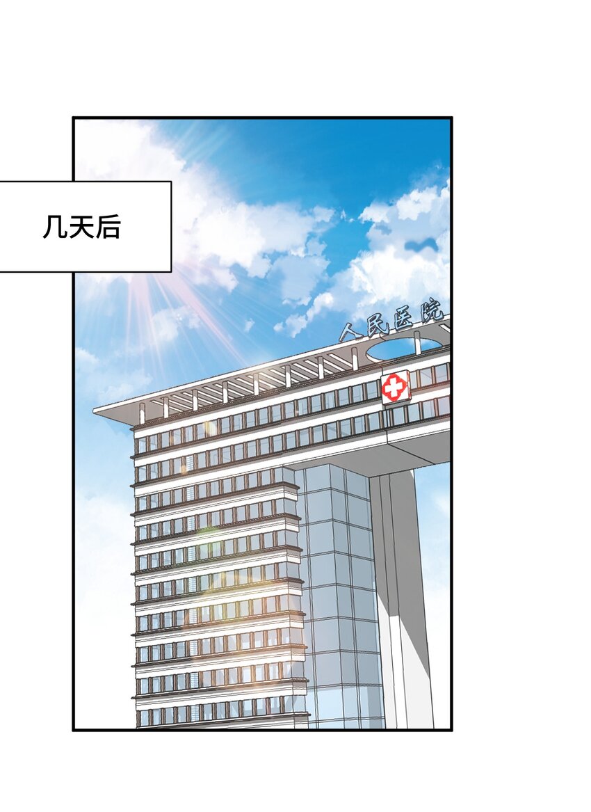 095 我能继续照顾你吗？2