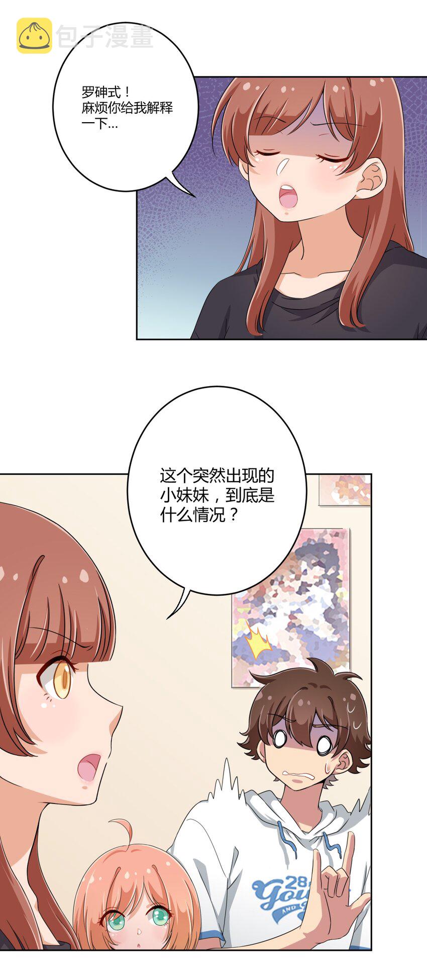 031 请你当我的男朋友！4