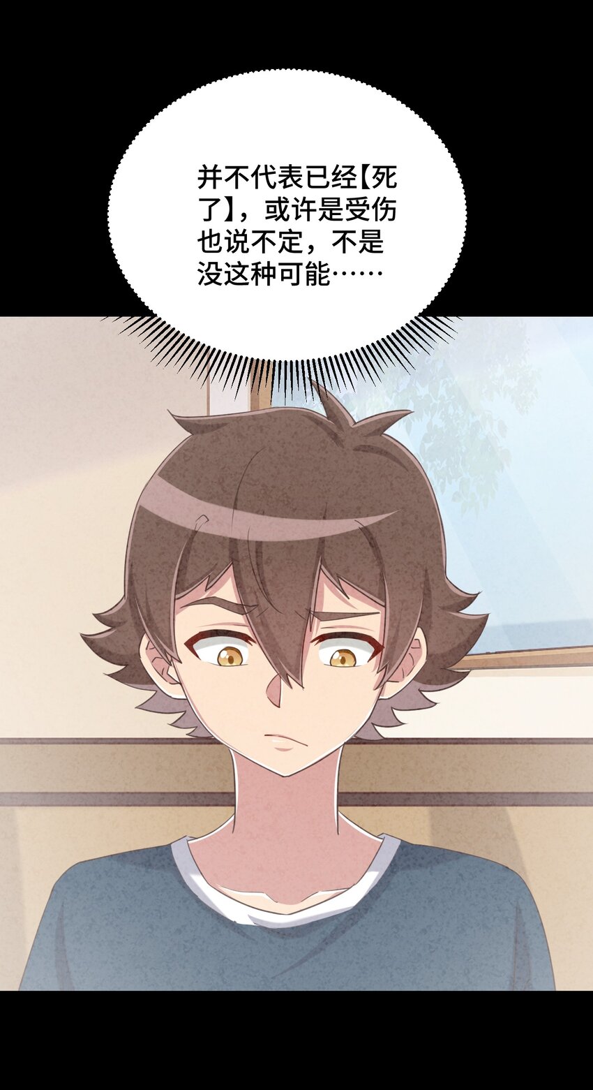 068 抱歉，打扰了汝的好事16