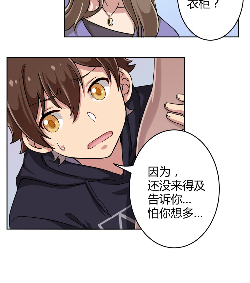 003 糟糕！被妈妈发现了！47