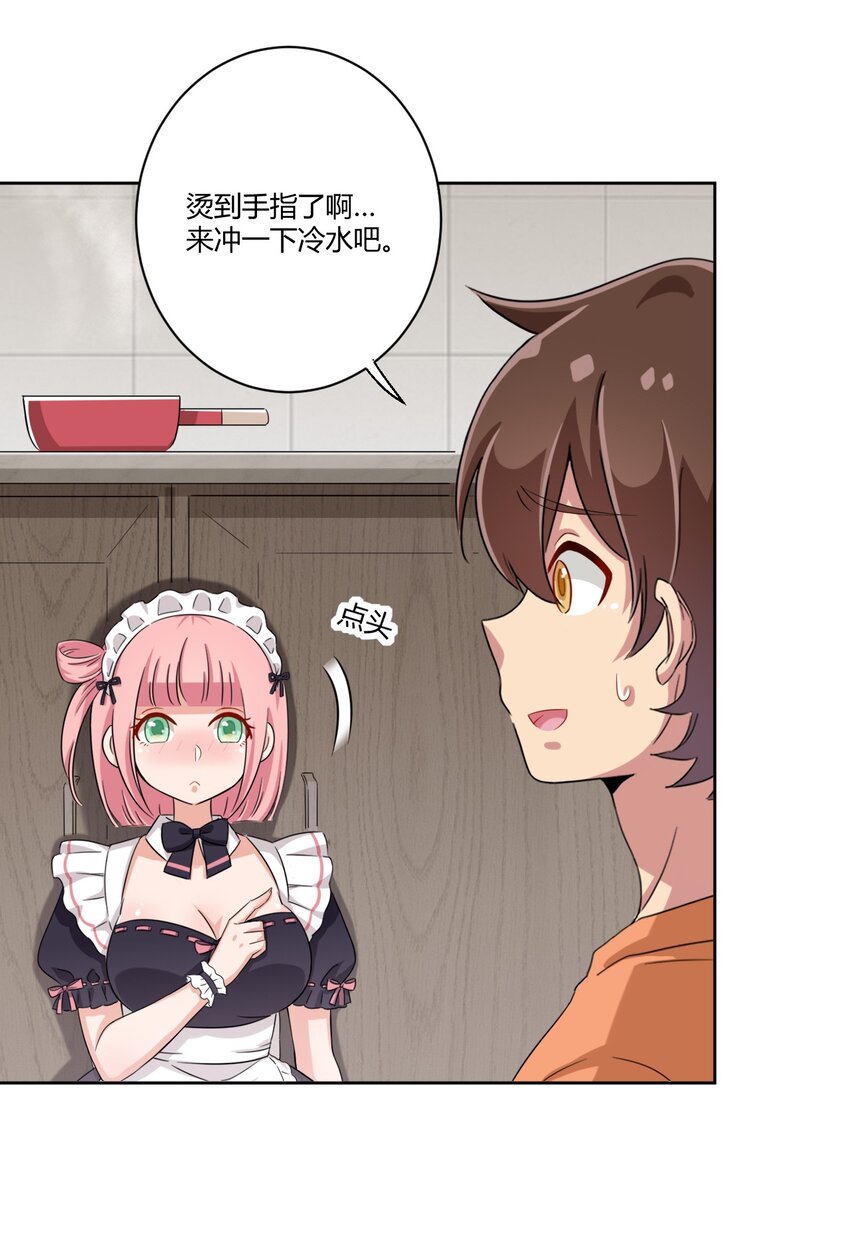 045 主人烫烫…31