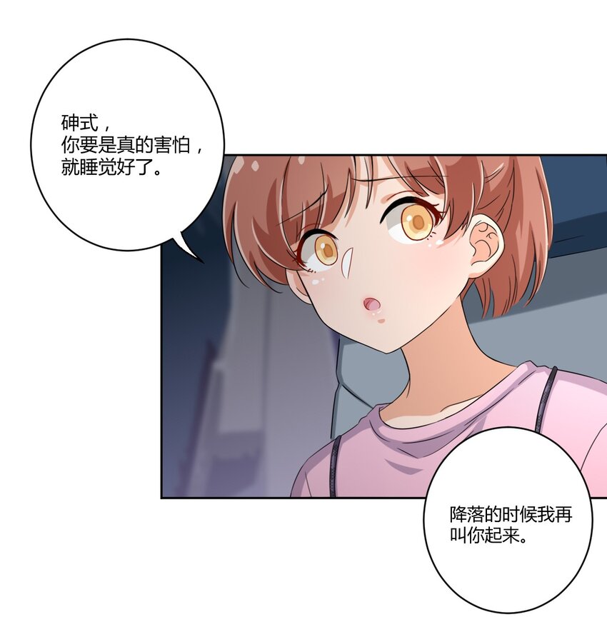 043 看你的了！飞机娘！8