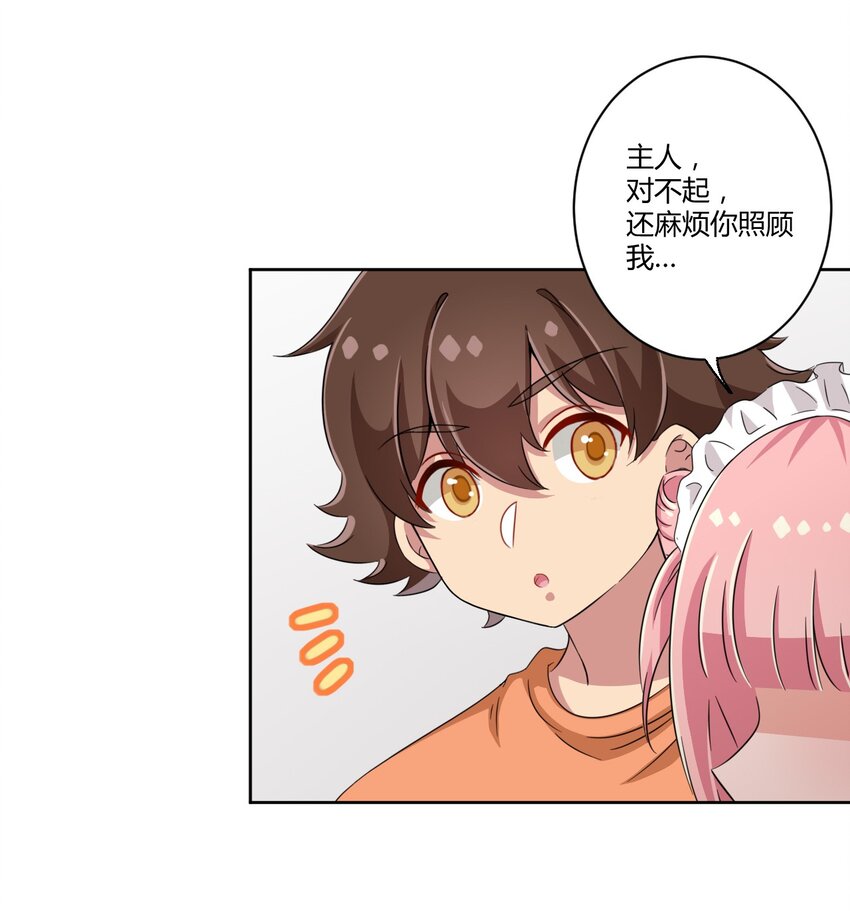 045 主人烫烫…33