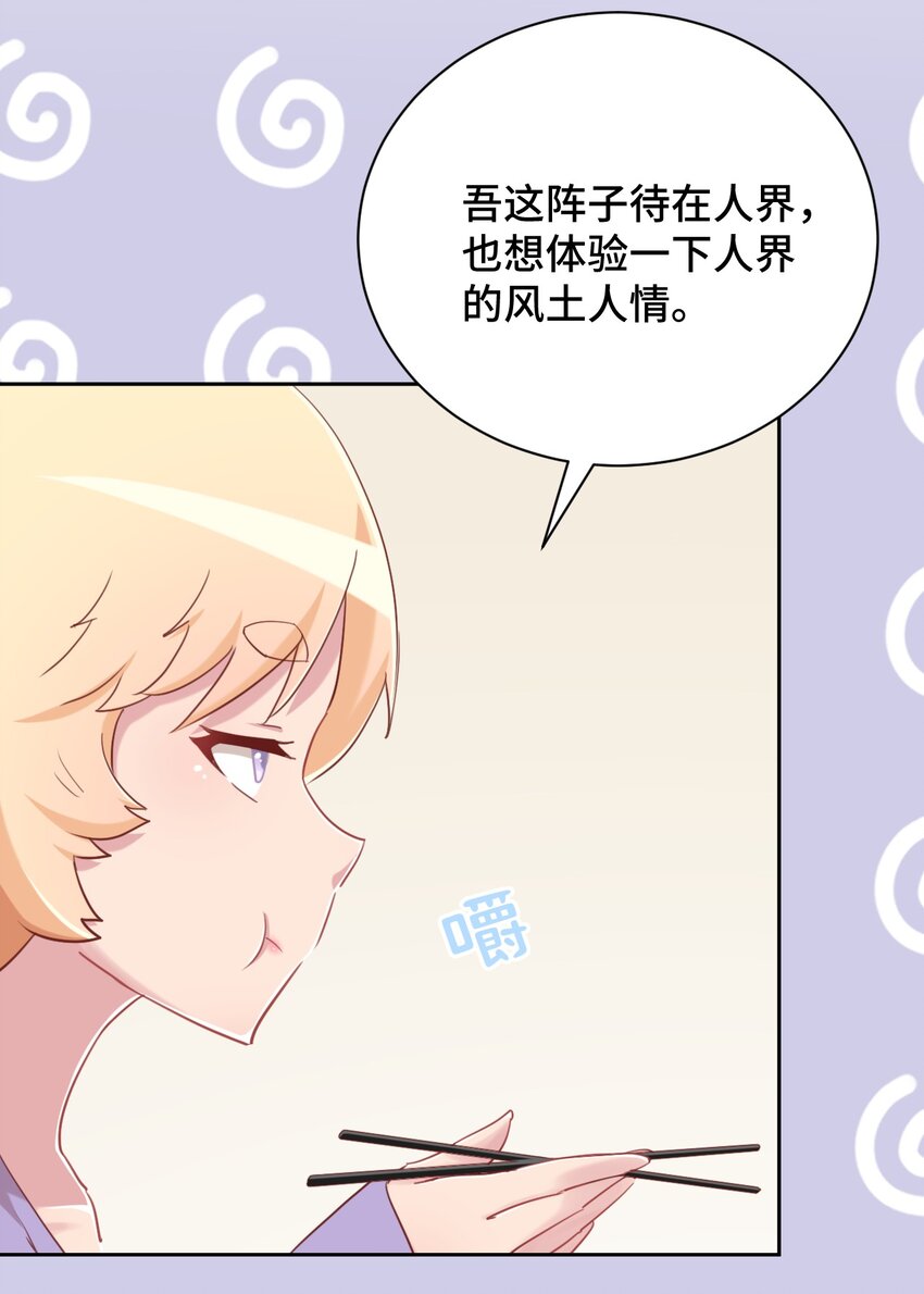 068 抱歉，打扰了汝的好事54