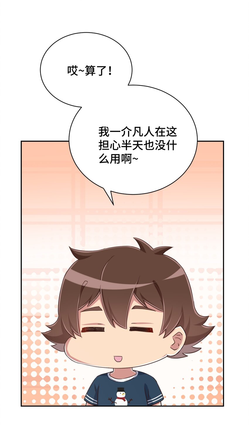 068 抱歉，打扰了汝的好事26