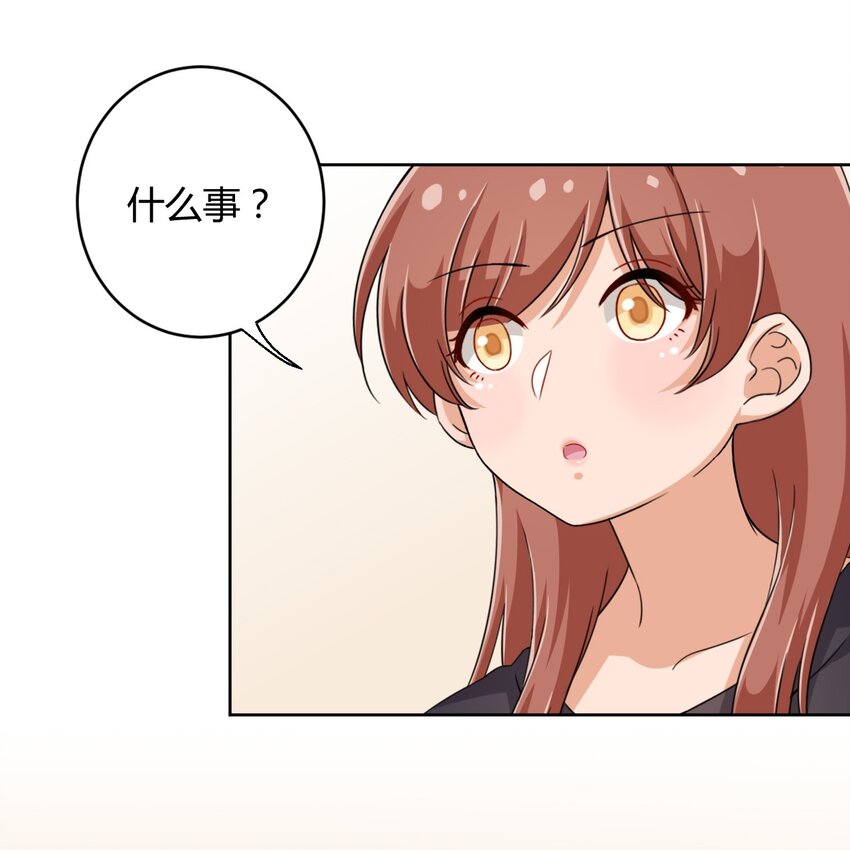 031 请你当我的男朋友！20