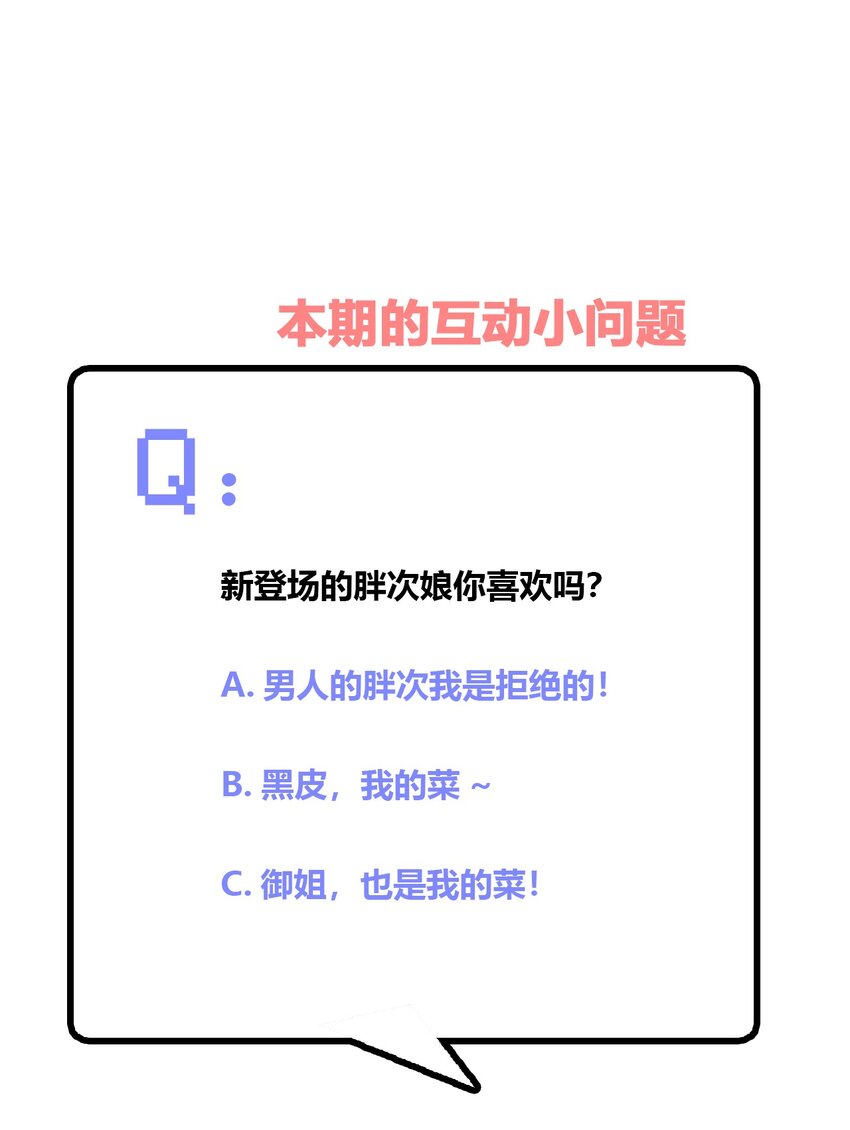 016 男生的胖子为什么是女孩子！43