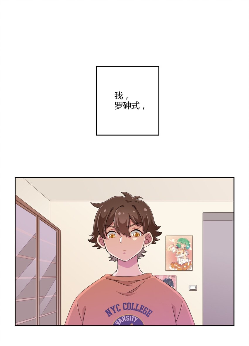 027 咏美老师！拜托你了！1
