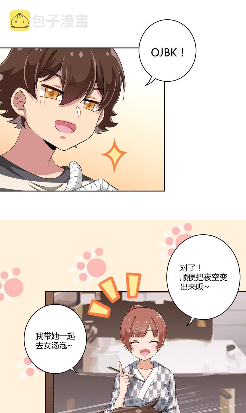 042 我可以摸摸看吗？19